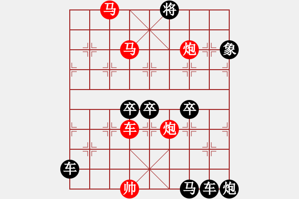 象棋棋譜圖片：《雅韻齋》【帥令六軍】 秦 臻 擬局 - 步數(shù)：60 