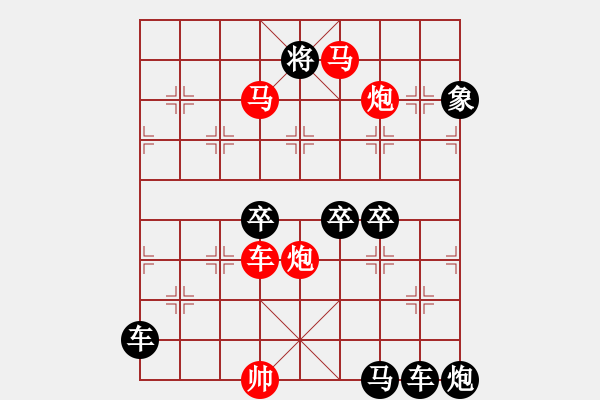 象棋棋譜圖片：《雅韻齋》【帥令六軍】 秦 臻 擬局 - 步數(shù)：70 