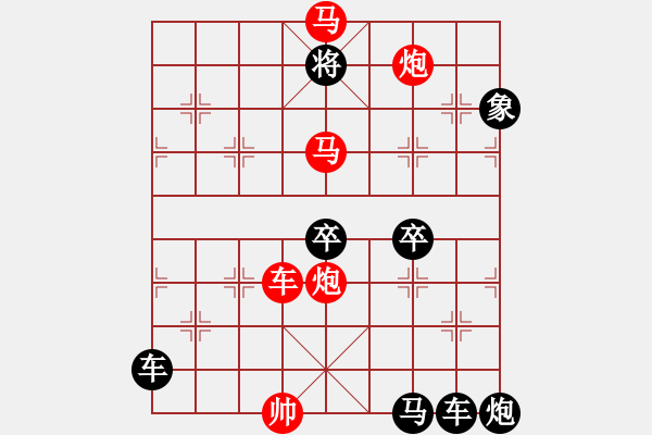 象棋棋譜圖片：《雅韻齋》【帥令六軍】 秦 臻 擬局 - 步數(shù)：80 