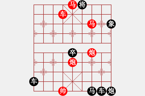 象棋棋譜圖片：《雅韻齋》【帥令六軍】 秦 臻 擬局 - 步數(shù)：85 