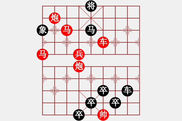 象棋棋譜圖片：【 芙蓉 】 秦 臻 擬局 - 步數(shù)：20 