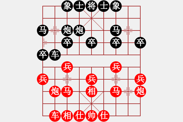 象棋棋譜圖片：鬼王出山(電神)-勝-小心啊小心(2星) - 步數(shù)：20 