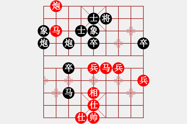 象棋棋譜圖片：鬼王出山(電神)-勝-小心啊小心(2星) - 步數(shù)：70 