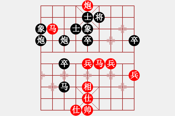 象棋棋譜圖片：鬼王出山(電神)-勝-小心啊小心(2星) - 步數(shù)：71 