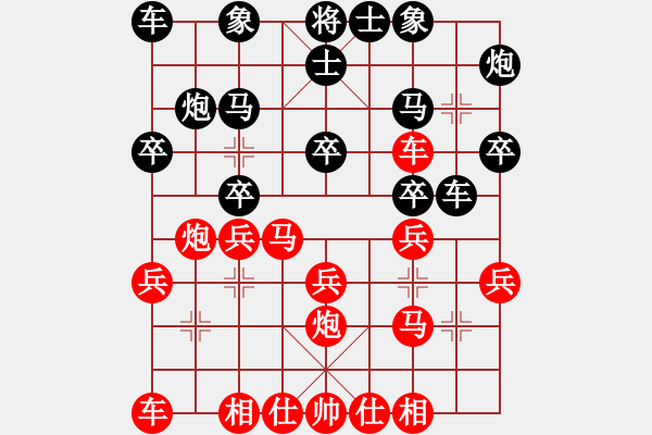 象棋棋譜圖片：中炮對屏風馬  - 步數(shù)：20 