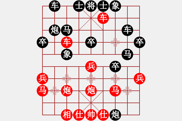 象棋棋譜圖片：中炮對(duì)屏風(fēng)馬高車保馬（紅勝） - 步數(shù)：30 