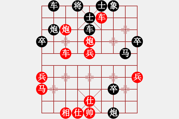 象棋棋譜圖片：中炮對(duì)屏風(fēng)馬高車保馬（紅勝） - 步數(shù)：40 