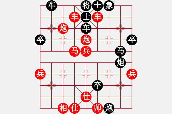 象棋棋譜圖片：中炮對(duì)屏風(fēng)馬高車保馬（紅勝） - 步數(shù)：50 