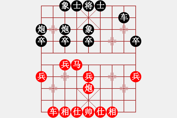 象棋棋譜圖片：魔王程咬金紅負(fù)葬心【對(duì)兵局】 - 步數(shù)：30 