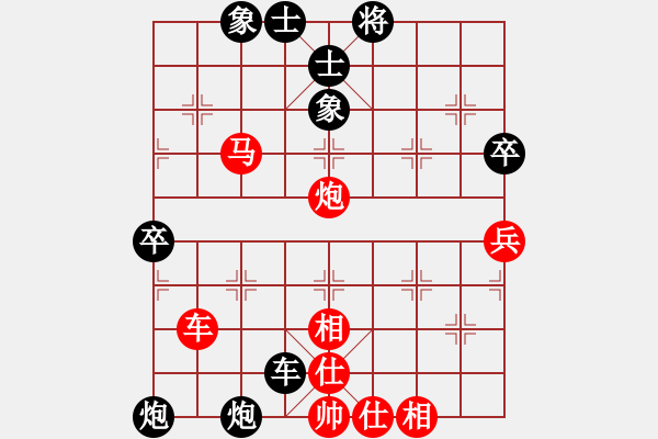 象棋棋譜圖片：魔王程咬金紅負(fù)葬心【對(duì)兵局】 - 步數(shù)：60 