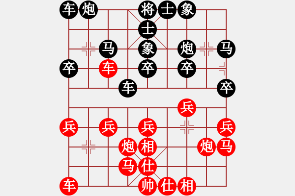 象棋棋譜圖片：沐陽 [紅] -VS- 樺[黑] - 步數(shù)：20 