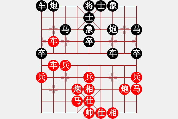 象棋棋譜圖片：沐陽 [紅] -VS- 樺[黑] - 步數(shù)：30 