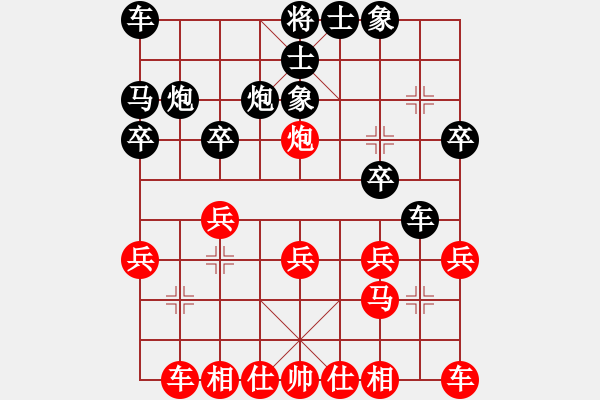 象棋棋譜圖片：寂寞隨風(fēng)(2段)-勝-天無(wú)決(3段) - 步數(shù)：20 