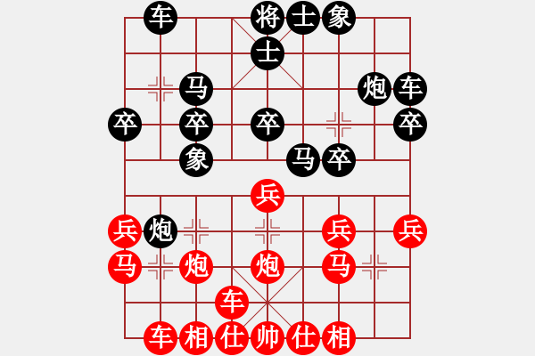 象棋棋譜圖片：王強(qiáng) 先負(fù) 姚思平 - 步數(shù)：20 