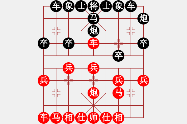 象棋棋譜圖片：小亮-和-QQ棋友07(中炮過河車進(jìn)中兵對平炮兌車退窩心馬) - 步數(shù)：20 