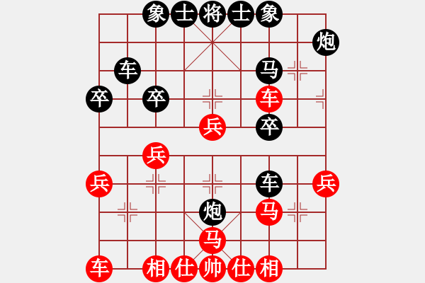 象棋棋譜圖片：小亮-和-QQ棋友07(中炮過河車進(jìn)中兵對平炮兌車退窩心馬) - 步數(shù)：30 