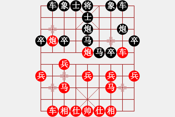 象棋棋譜圖片：哈哈[1245437518] -VS- 家有小咪咪[1786754700] - 步數(shù)：20 