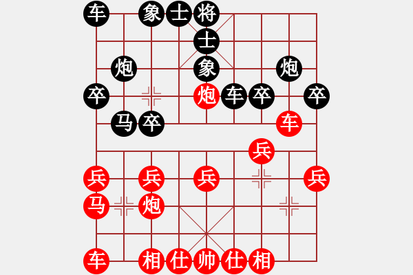 象棋棋譜圖片：適情雅趣[921372868] -VS- 蓮花棋士[609092485](紅） - 步數(shù)：20 