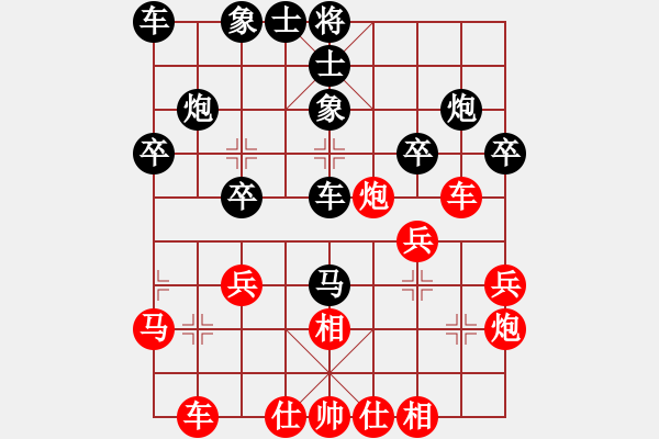 象棋棋譜圖片：適情雅趣[921372868] -VS- 蓮花棋士[609092485](紅） - 步數(shù)：30 