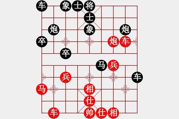 象棋棋譜圖片：適情雅趣[921372868] -VS- 蓮花棋士[609092485](紅） - 步數(shù)：40 