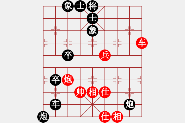 象棋棋譜圖片：適情雅趣[921372868] -VS- 蓮花棋士[609092485](紅） - 步數(shù)：80 