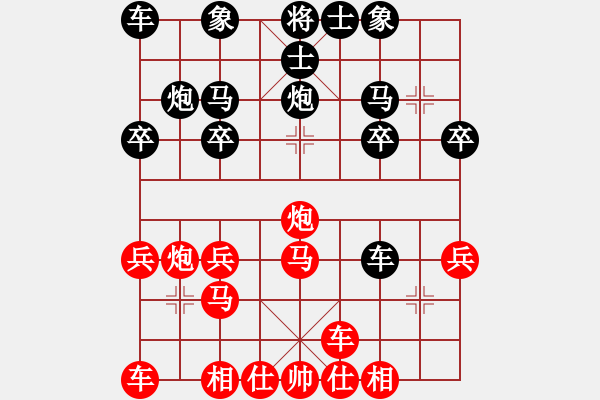 象棋棋谱图片：第4轮第1场1台香港象棋队陈振先胜中华台北队阮明昭 - 步数：20 