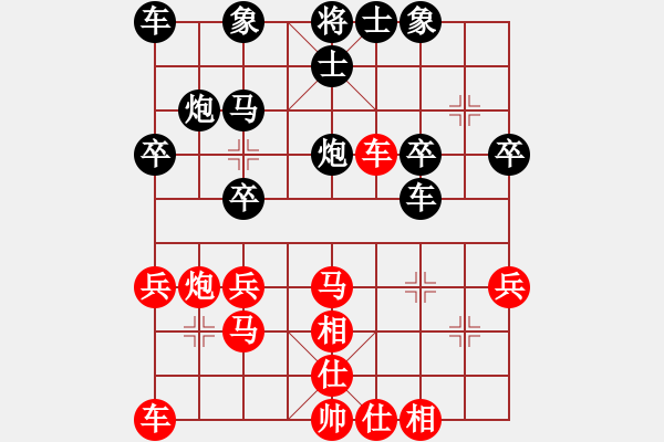 象棋棋譜圖片：第4輪第1場(chǎng)1臺(tái)香港象棋隊(duì)陳振先勝中華臺(tái)北隊(duì)阮明昭 - 步數(shù)：30 