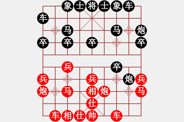 象棋棋譜圖片：田長(zhǎng)興 先和 吳彬 - 步數(shù)：20 