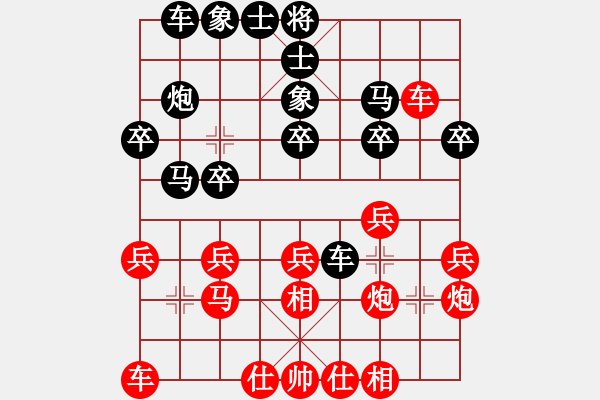 象棋棋譜圖片：夕陽奧薩(4段)-勝-wonderfull(9段) - 步數(shù)：20 