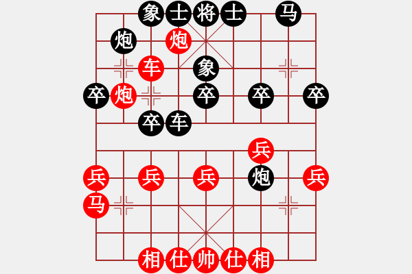 象棋棋譜圖片：一招不會(huì)(5段)-負(fù)-我要娶唐丹(8段) - 步數(shù)：30 