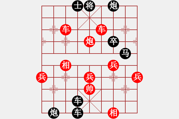 象棋棋譜圖片：棋友-魚aiq鳥[575644877] -VS- 往事隨風(fēng) [1024893552] - 步數(shù)：74 