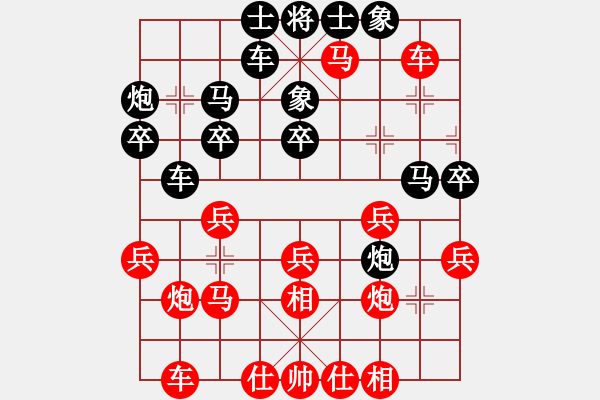 象棋棋譜圖片：張驄潤(rùn) 先勝 李安豐 - 步數(shù)：30 