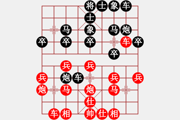 象棋棋譜圖片：梁山水兵(5段)-和-浙江王大農(nóng)(1段) - 步數(shù)：20 