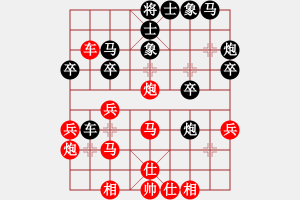 象棋棋譜圖片：梁山水兵(5段)-和-浙江王大農(nóng)(1段) - 步數(shù)：30 