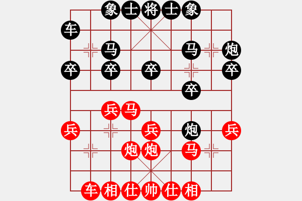 象棋棋譜圖片：閩南人(9段)-和-弈海漫步(月將) - 步數(shù)：20 