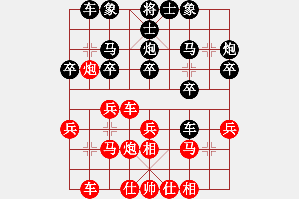 象棋棋譜圖片：49屆大興月賽3李啟岫先勝劉杰 - 步數(shù)：20 