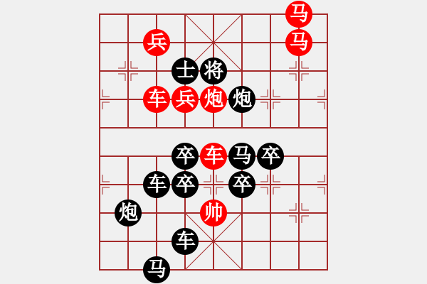 象棋棋譜圖片：【雅韻齋】 《 歲月崢嶸 》秦 臻 擬局 - 步數(shù)：10 