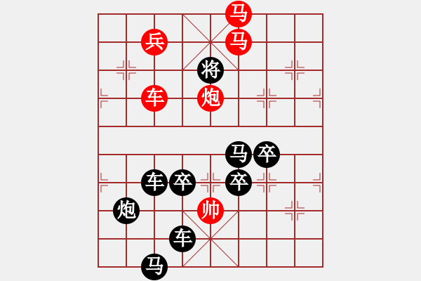 象棋棋譜圖片：【雅韻齋】 《 歲月崢嶸 》秦 臻 擬局 - 步數(shù)：20 