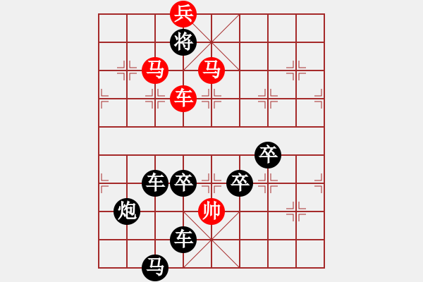 象棋棋譜圖片：【雅韻齋】 《 歲月崢嶸 》秦 臻 擬局 - 步數(shù)：43 