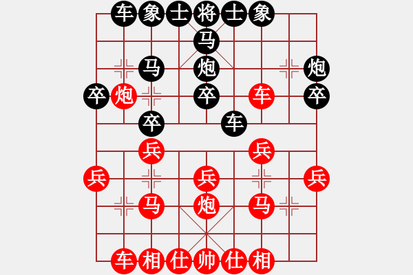 象棋棋譜圖片：樺[紅] -VS- 東海前線 [黑] - 步數(shù)：20 