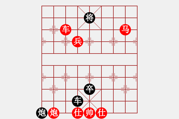 象棋棋譜圖片：簡單的快樂[444977019] -VS- 橫才俊儒[292832991]（漢庭記憶9輸） - 步數(shù)：130 