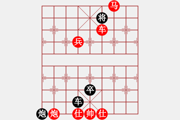 象棋棋譜圖片：簡單的快樂[444977019] -VS- 橫才俊儒[292832991]（漢庭記憶9輸） - 步數(shù)：133 