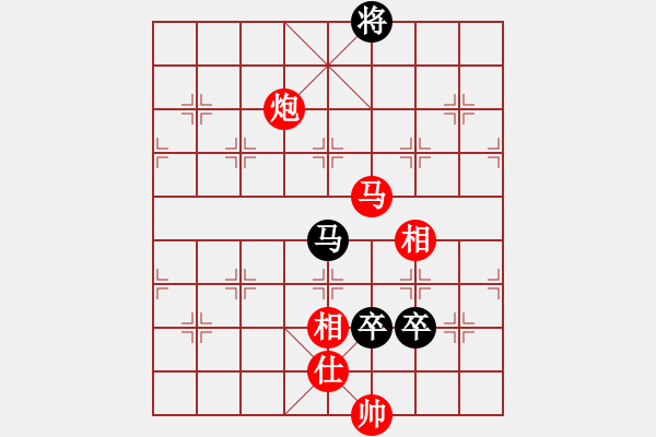 象棋棋譜圖片：華山無上(無上)-勝-當(dāng)愛已成米(9段) - 步數(shù)：190 