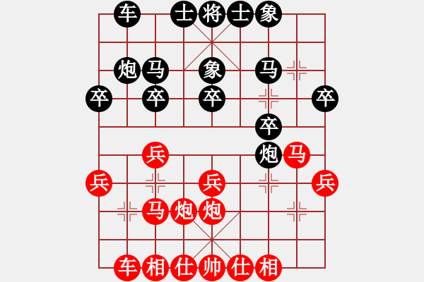 象棋棋譜圖片：華山無上(無上)-勝-當(dāng)愛已成米(9段) - 步數(shù)：20 