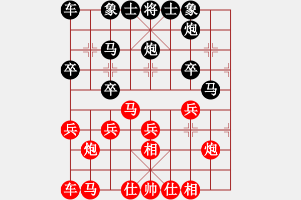 象棋棋譜圖片：竇超 先負(fù) 牛志峰 - 步數(shù)：20 