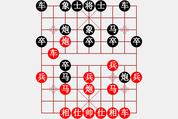 象棋棋譜圖片：李紹堂VS朱志民 算度不深的結(jié)果 - 步數(shù)：20 