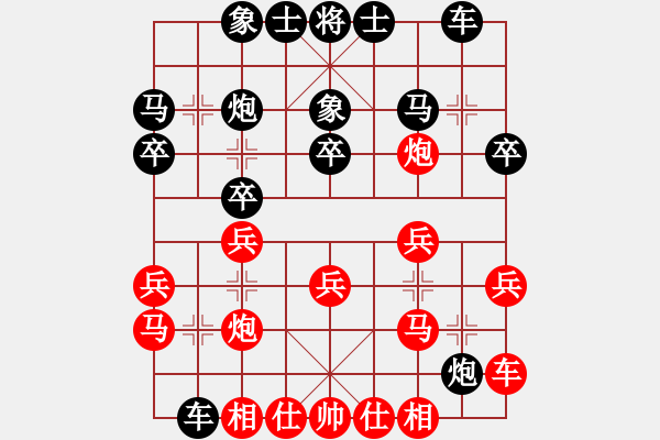 象棋棋譜圖片：喬峰一(2段)-負(fù)-西門飄雪(6段) - 步數(shù)：20 