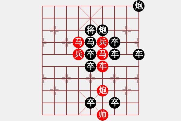 象棋棋譜圖片：☆《雅韻齋》☆【明月清輝】☆　　秦 臻 擬局 - 步數(shù)：0 