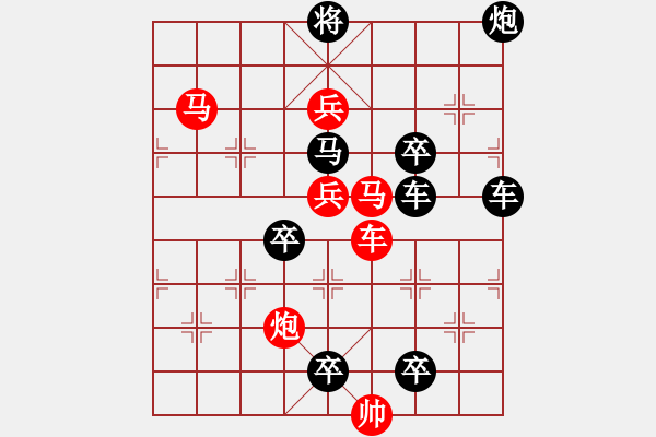 象棋棋譜圖片：☆《雅韻齋》☆【明月清輝】☆　　秦 臻 擬局 - 步數(shù)：10 