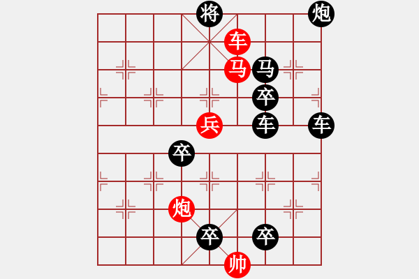 象棋棋譜圖片：☆《雅韻齋》☆【明月清輝】☆　　秦 臻 擬局 - 步數(shù)：20 